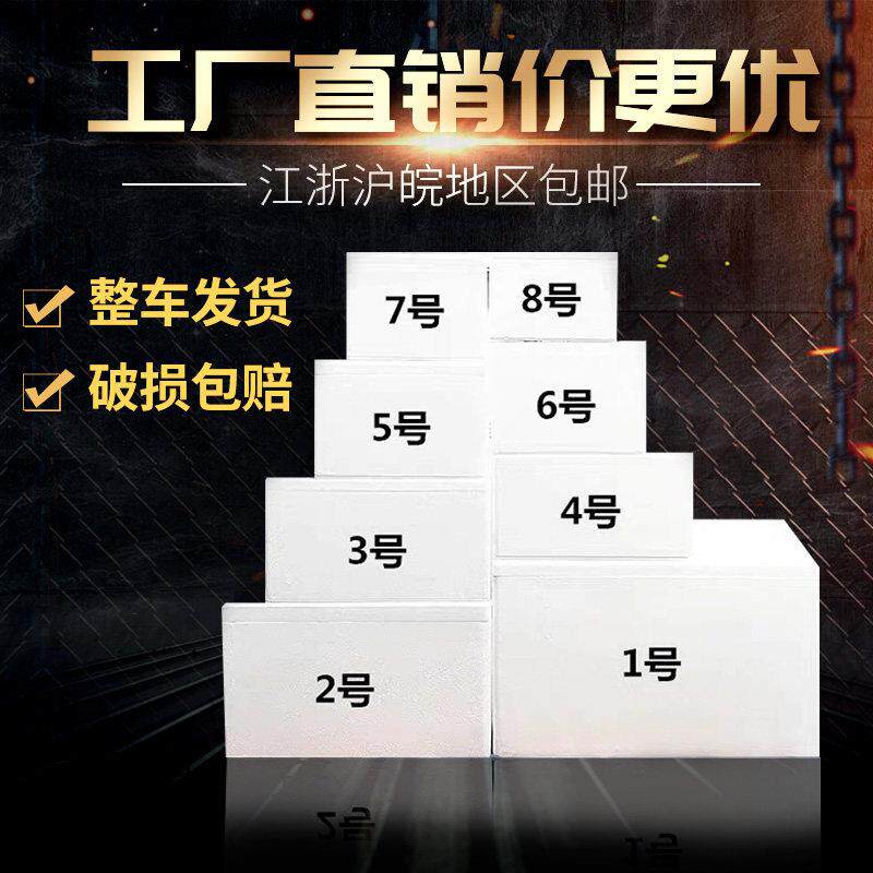 邮政12345678号泡沫箱大中小号电商生鲜水果保温高密冷藏包邮