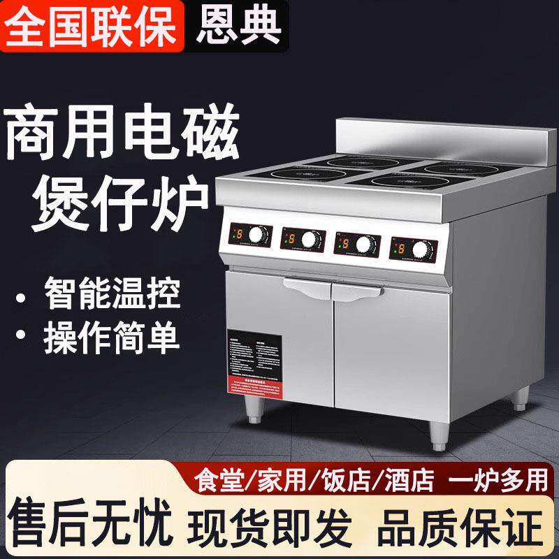 商用多头台式电磁炉电陶炉多头灶饭店酒店专用3500W四眼6头煲仔炉