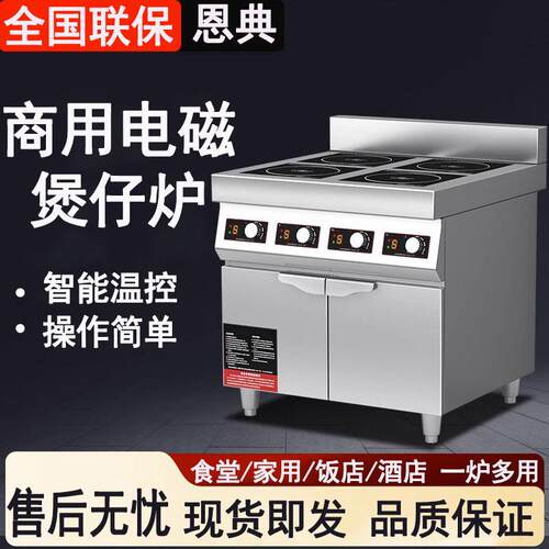 商用多头台式电磁炉电陶炉多头灶饭店酒店专用3500W四眼6头煲仔炉