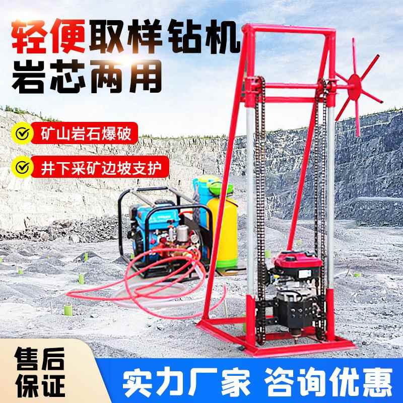 架柱式轻便取样钻机 回转式地表取样钻机 岩心勘探打孔钻机