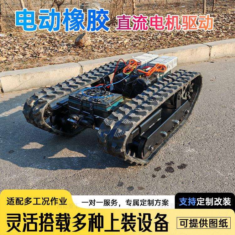 直流电机电动履带底盘果园大棚农用多规格电动行走底盘厂家直供