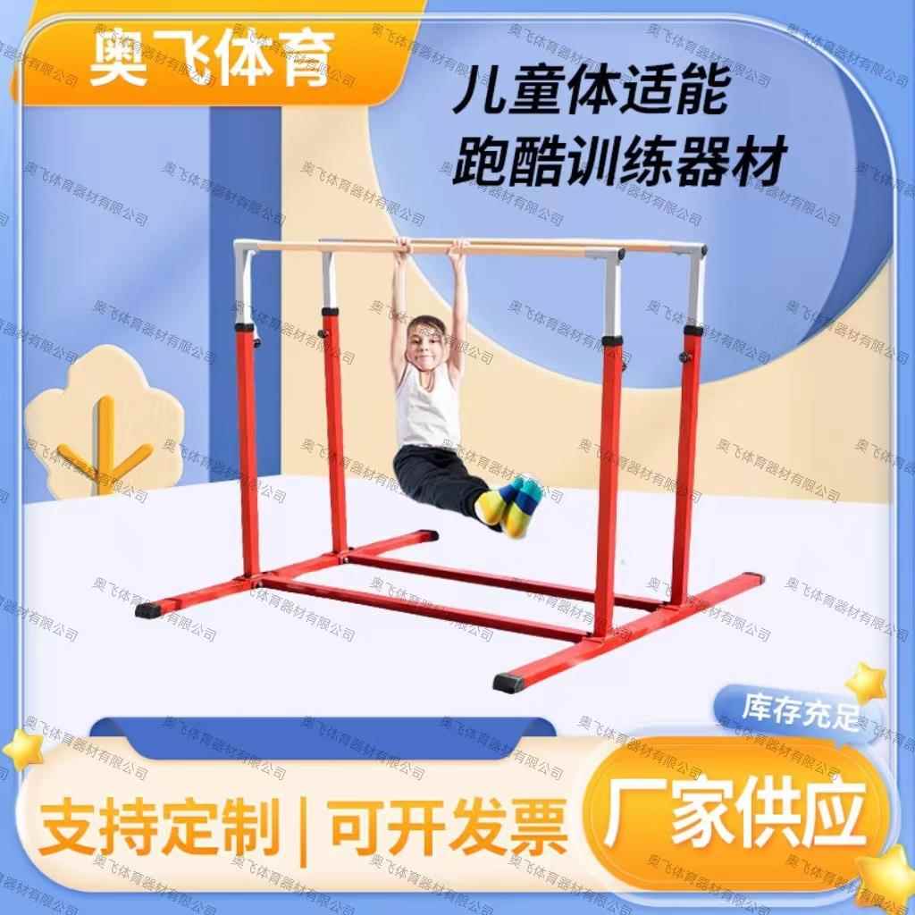 幼儿园升降单杠体适能双杠感统训练室内外爬行架儿童体操早教