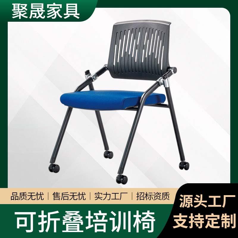 办公椅会议室培训椅无扶手带滑轮靠背网椅可折叠会议椅子桌板图片