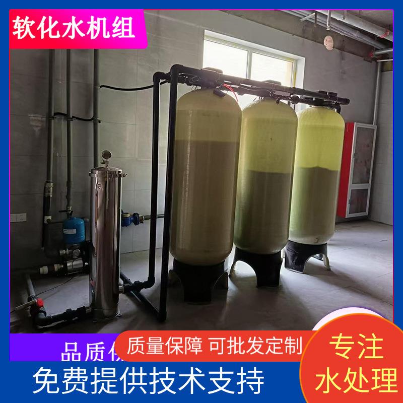 全自动软化水设备专业洗车循环水设备去离子水处理设备去水垢