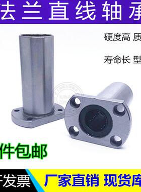 双切边加长法兰直线轴承LMH6 8 10 12 16 20 25 30 35 40 5060LUU