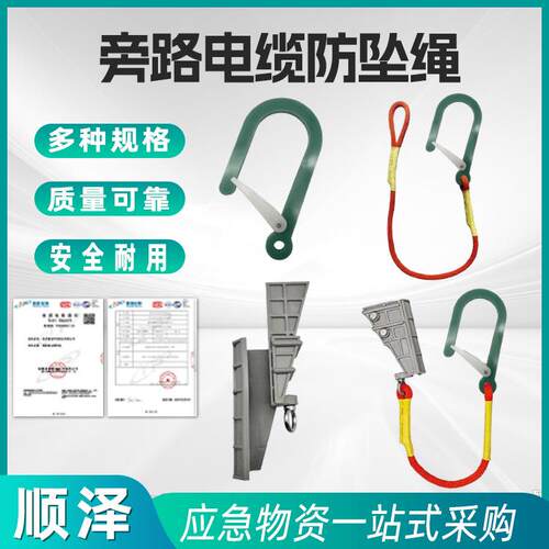 带电作业电缆牵引绳绝缘蚕丝绳旁路电缆防坠绳挂钩绝缘绳