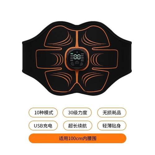高档懒神器瘦小腹部脂肚腩仪器腹肌贴收腹带训腰练健人身器材甩机
