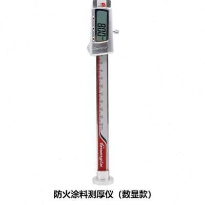 中交建仪钢结构防火涂料测厚仪高精E度针式测厚仪数显防火涂层测