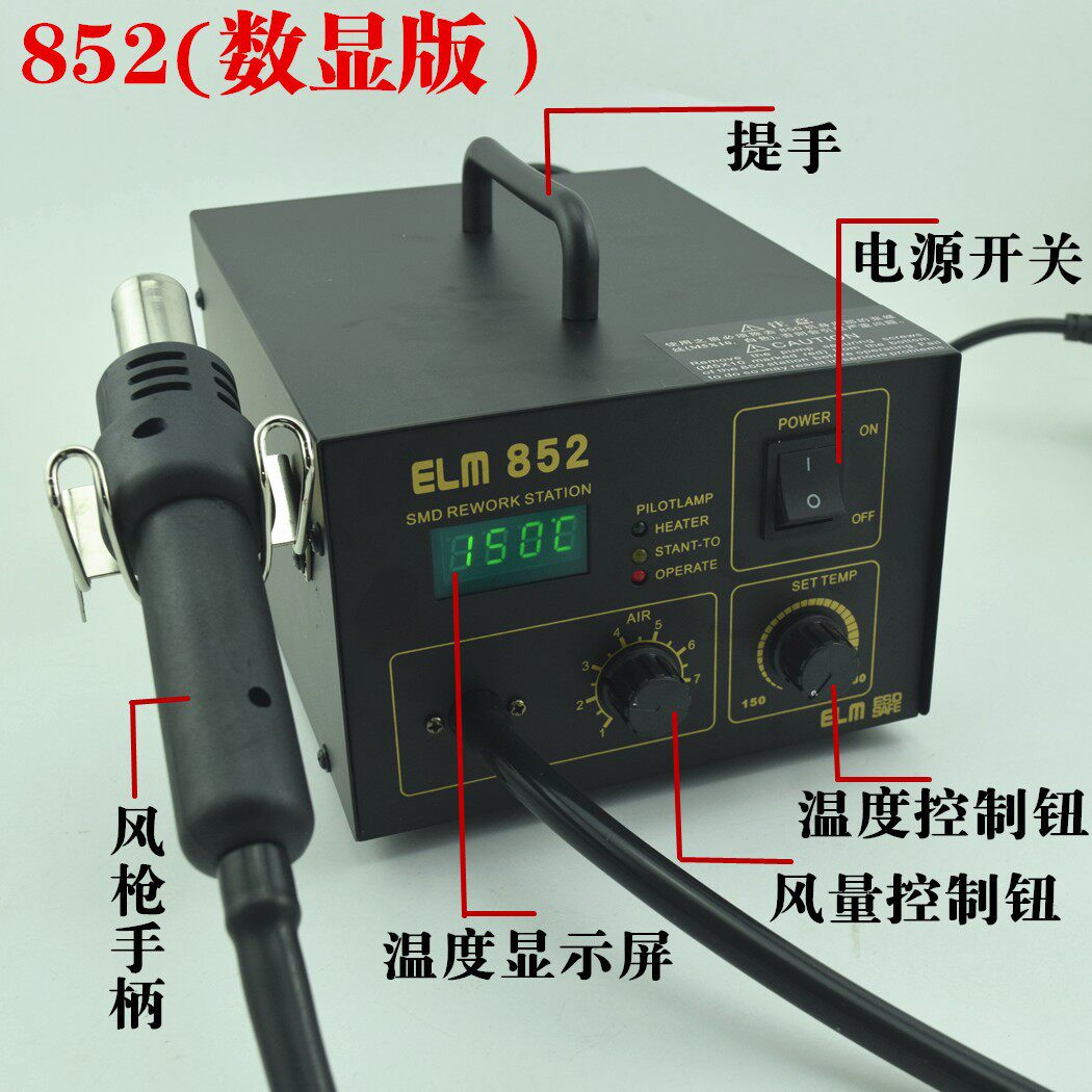 852气泵数显628电BGA式拆焊无铅防脑静电焊台手机维修工具热风拆