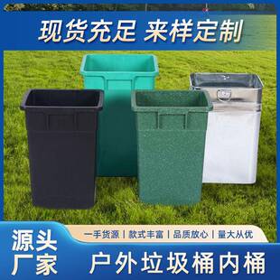 厂家直销长方形户外带提手不锈钢果皮箱内桶加厚垃圾桶内胆