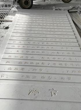 汉白玉文化墙刻字幕墙浮雕大理石干挂户外石头书卷文化影壁墙石雕
