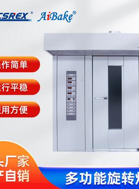 源头工厂12盘16盘32盘64盘油电气混合旋转炉不锈钢架车