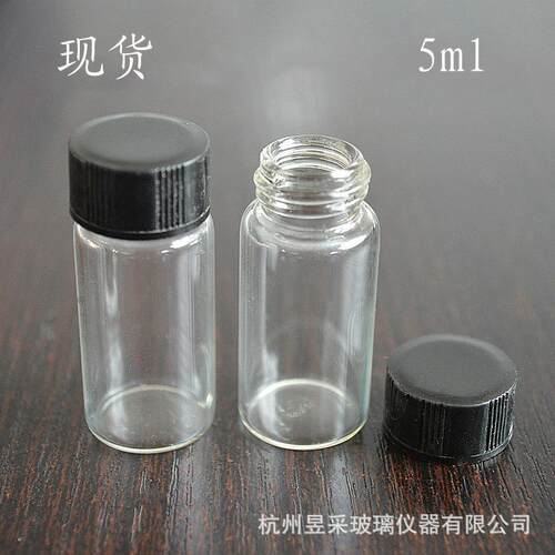 厂家5ml小玻璃瓶透明螺口管制试剂瓶样品瓶漂流瓶带盖