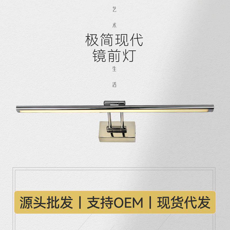 室内洗手间照明灯LED卫生间镜前灯现代简约梳妆台补光化妆镜柜灯