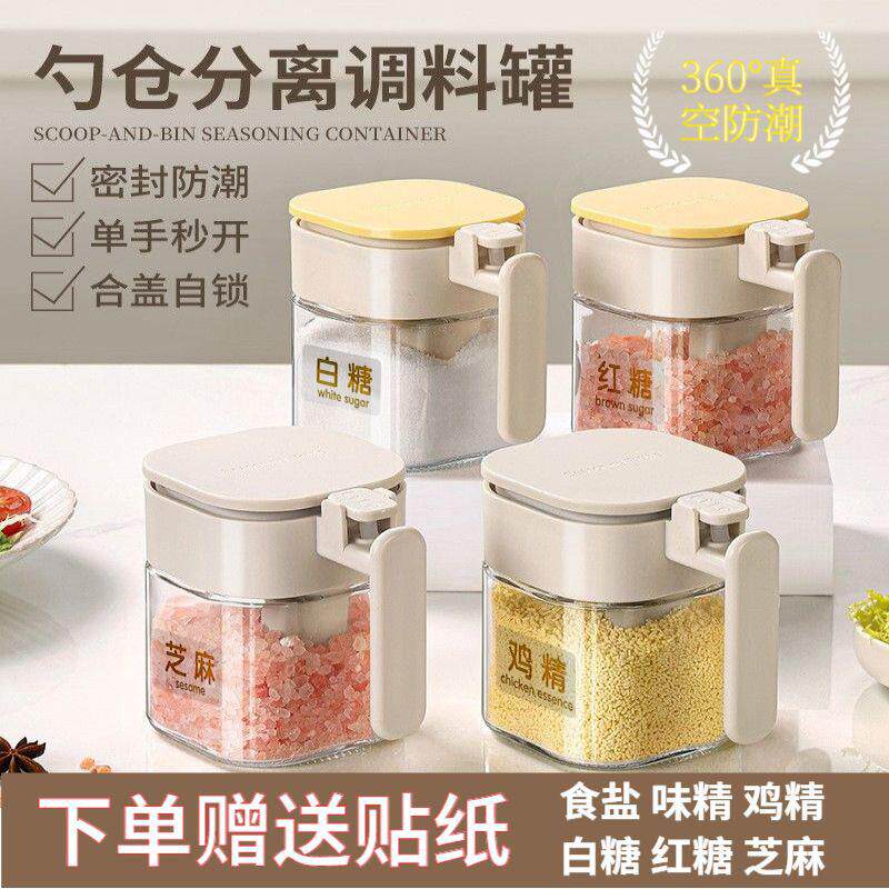 网红调料罐玻璃放盐的罐子家用厨房专用调料瓶调味罐高颜值调料盒