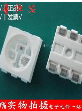 厂家直销5050七彩灯珠 5050rgb全彩LED发光二极管超亮灯珠六脚