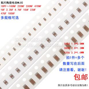 0603 0805 1206贴片电容100PF 220/330/470NF 2.2/4.7/10/22/47UF