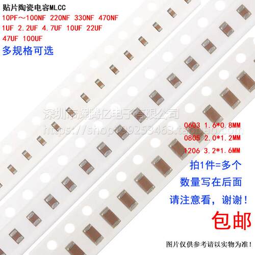 0603 0805 1206贴片电容100PF 220/330/470NF 2.2/4.7/10/22/47UF