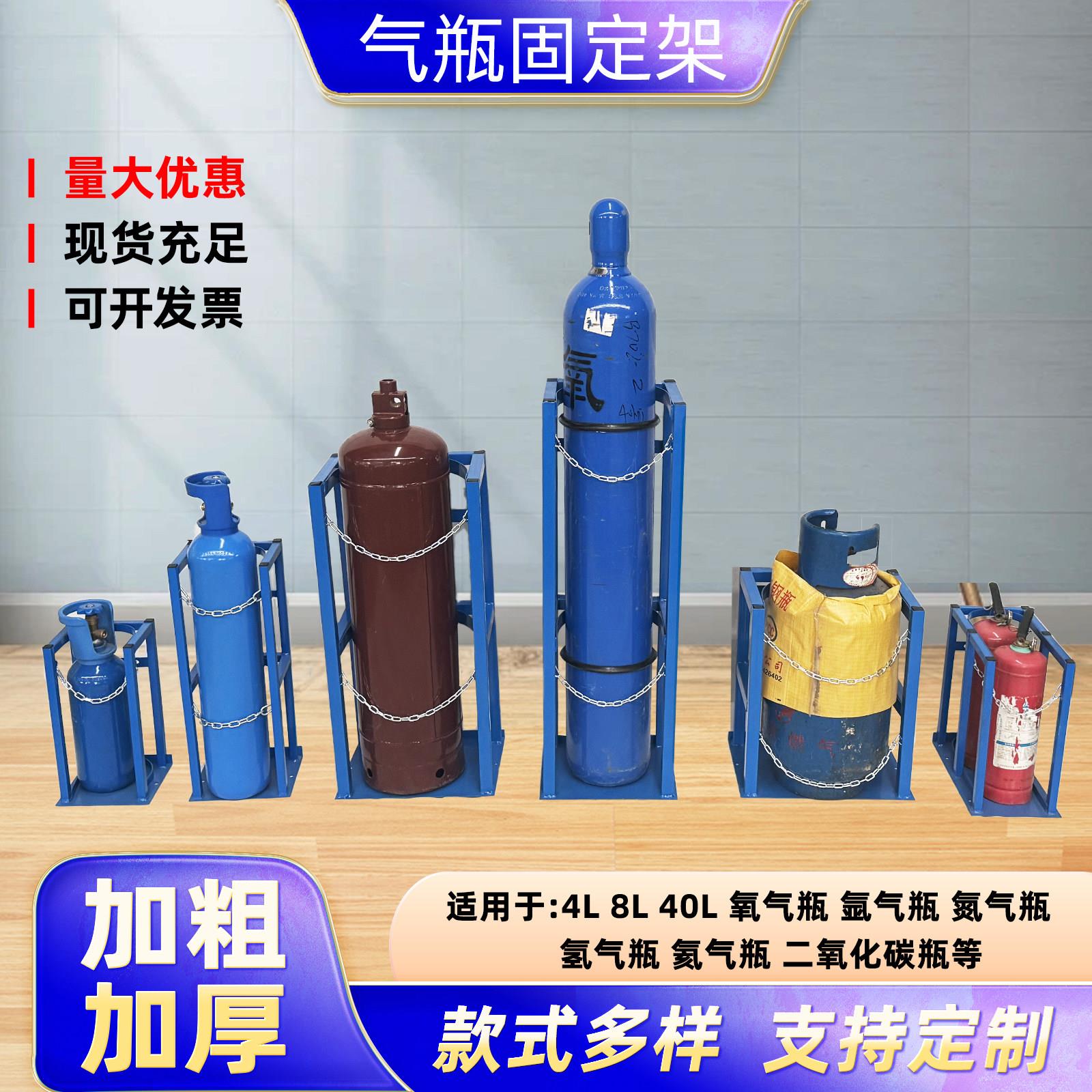 气瓶固定架氧气瓶固定架乙炔氧气瓶固定支架10L实验室防倒架防倾