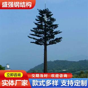 厂家仿生树塔避雷针 钢结构仿生树美化塔 仿松生树通信塔避雷塔