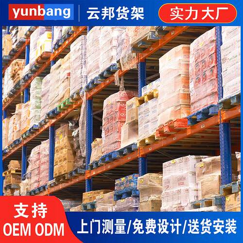 热卖重型仓储吨加厚仓库库房展示架置物架高位立体重型货架