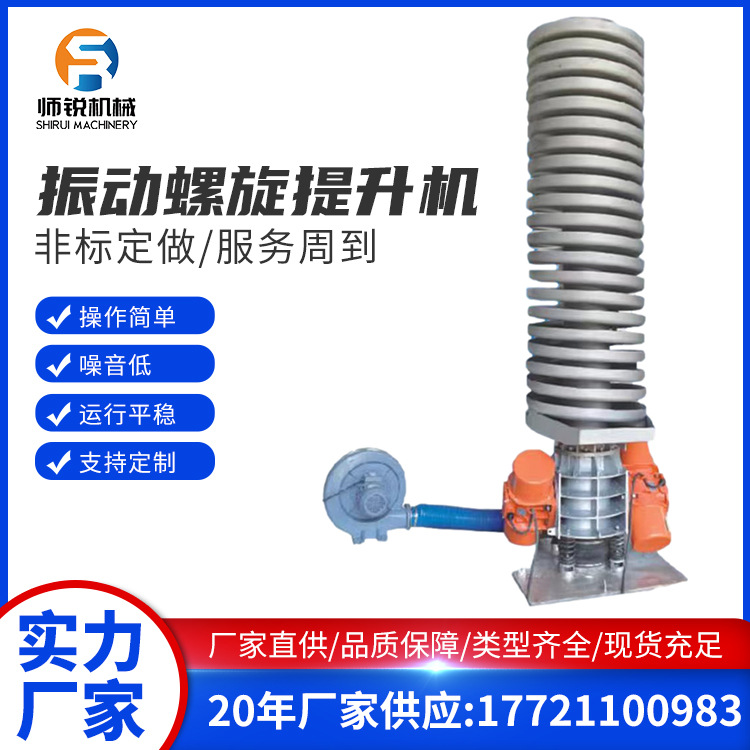 颗粒粉末无尘密闭干燥降温机不锈钢水循环垂直振动螺旋送料机非标