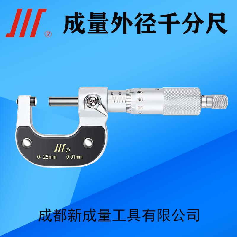 成量外径千分尺0-25-50-75-100-125-150-175-200高精度螺旋测微器