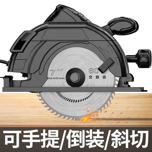 电圆锯7寸9寸家用多功能手提锯电锯台锯木工工具圆盘锯切割机