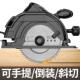 电圆锯7寸9寸家用多功能手提锯电锯台锯木工工具圆盘锯切割机