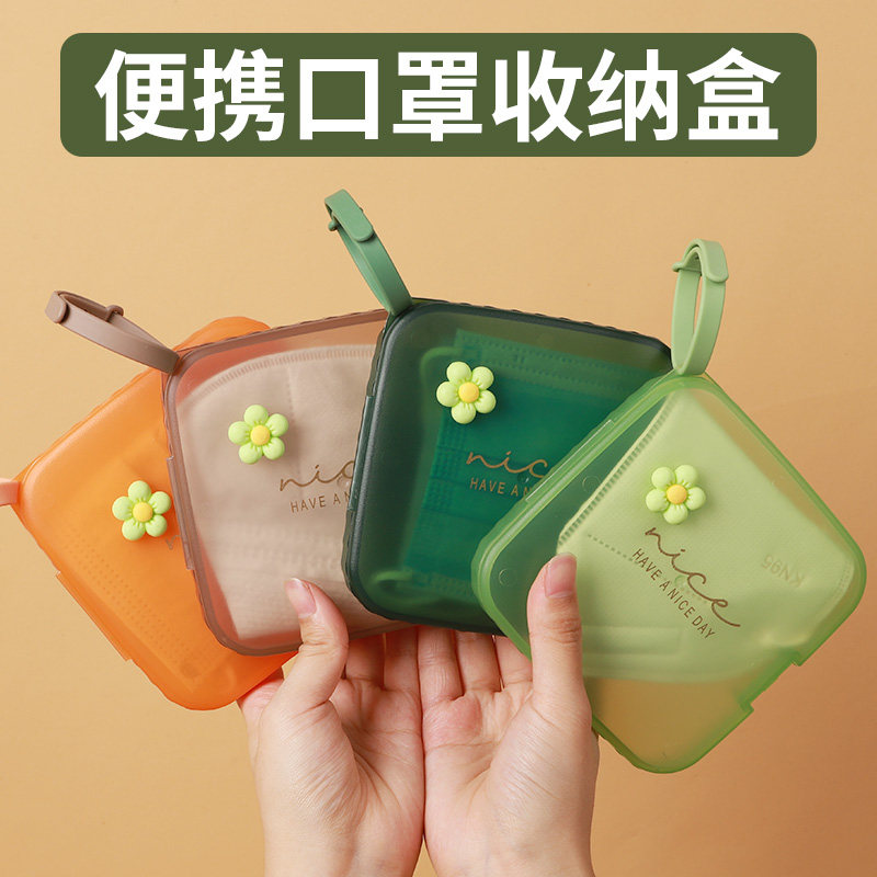 口罩收纳盒防晒口罩收纳袋夹随身携带便携装放口罩的防尘盒口之军