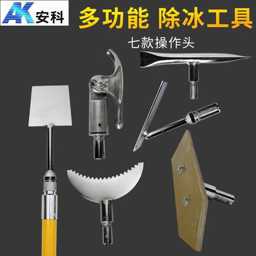 除冰工具电力绝缘变压器组合锤打冰杆铲除变电站