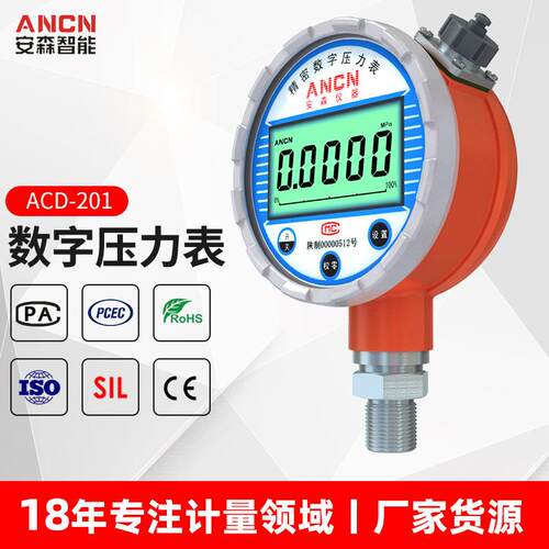 现货供应ACD201压力表RS485信号输出智能精密数显压力表