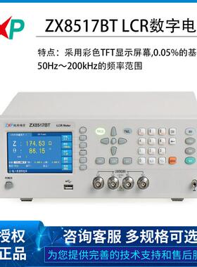 常州致新ZX8510BT 8517BT系列电感电阻电容分析仪LCR数字电桥