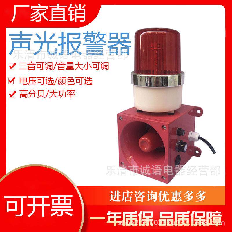 万亚电子蜂鸣器BC-30声光报警器工业钢厂天车船用警报器BC-110A