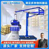 款 气动852机械抓搬手搬运工助力器机械手臂运搬平新衡吊水 移动式