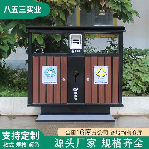 钢木户外环卫垃圾桶市政景区公园小区果皮箱二三四分类垃圾箱厂家