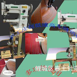 缝皮厚料低速便捷小台式 高车缝纫机246小嘴大梭芯皮包皮具针