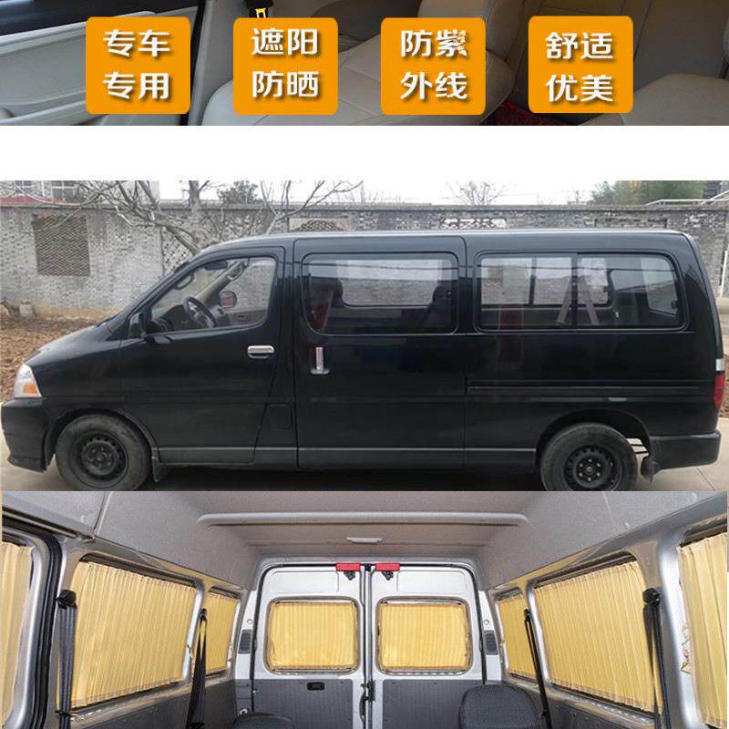 金杯阁瑞斯7座9座汽车窗帘双轨道遮阳帘阁瑞斯专车汽车遮光帘