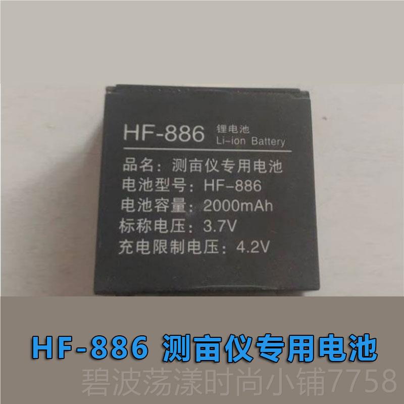 高档美格GPS面积测h亩-仪T11F专用电池H多F-886通用2000mA锂电板3