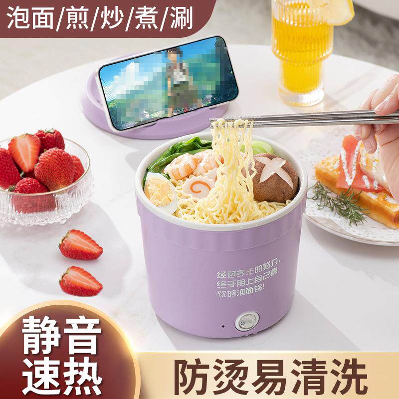 多功能泡面锅家用一人食小电锅煮面宿舍电锅小型速热锅迷你电煮锅