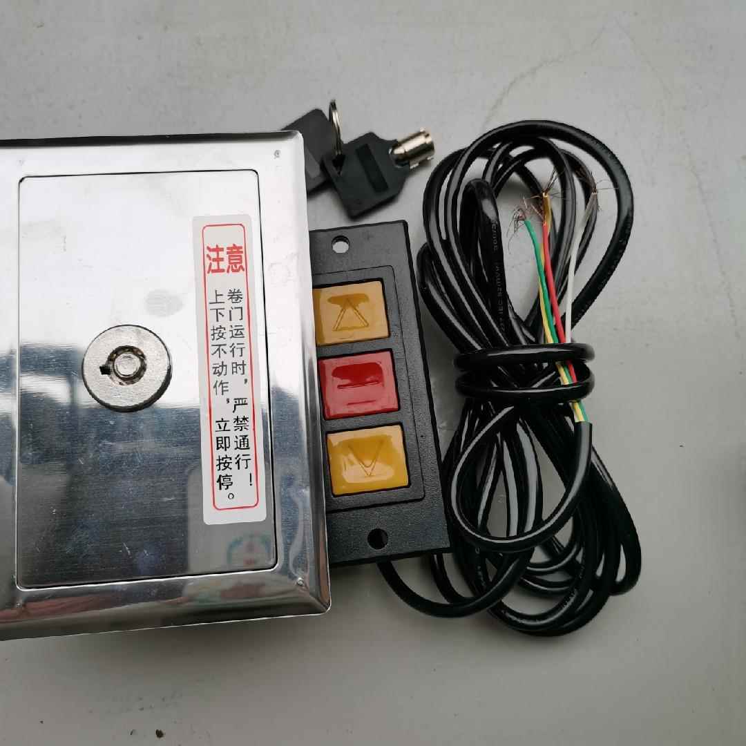 电动门卷闸门卷帘门手动开关锁盒不锈钢锁盒开关按钮盒特价包邮