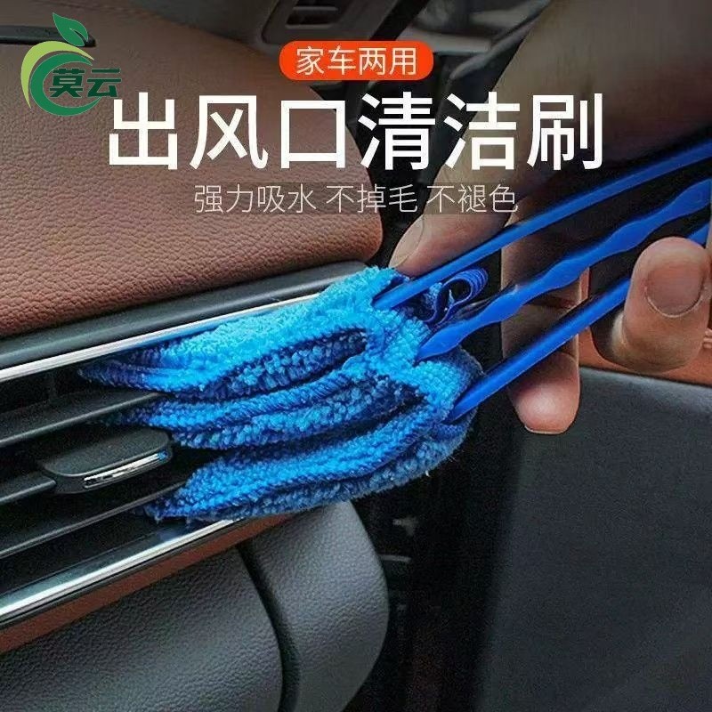 车用缝隙刷多功能汽车空调出风口清洁美容工具刷洗车除尘百叶窗刷