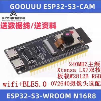 ESP32-S3-CAM核心开发板 S3- N16R8 wifi蓝牙模块 OV2640摄像头