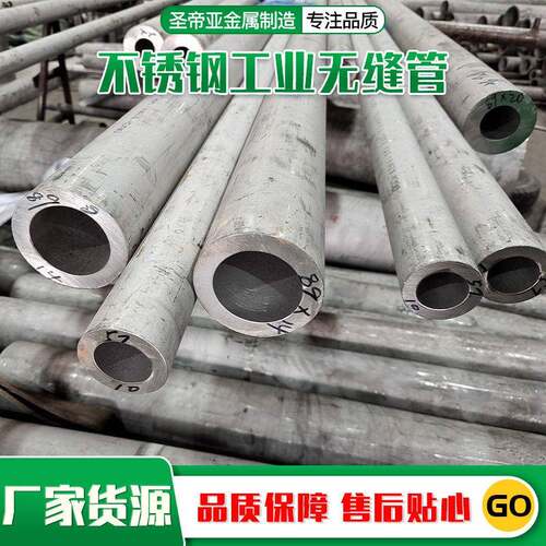 不锈钢无缝管304/316不锈钢焊管大口径焊管不锈钢工业无缝管