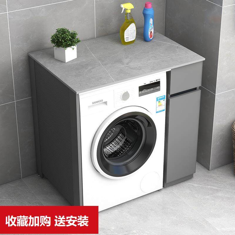洗衣机伴侣柜一体定制岩板置物柜保护柜太空铝阳台柜组合滚筒防晒,家装主材,浴室柜组合,淘宝优惠券,粉丝福利购,淘宝优惠卷