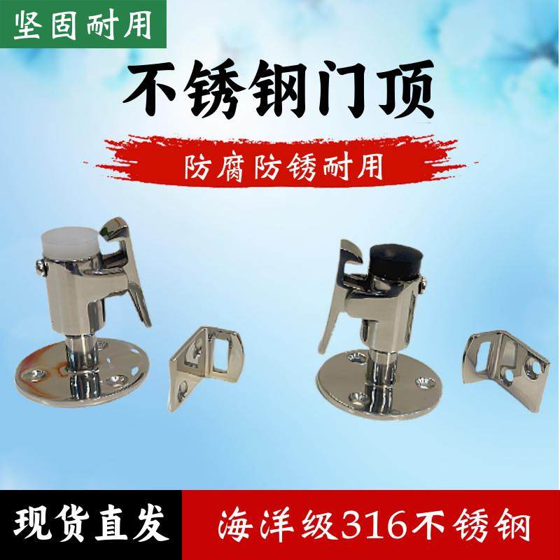 船舶316不锈钢船用门吸游艇定门器快艇门钩门顶门碰船用五金门碰,摩托车/装备/配件,船舶配件,淘宝优惠券,粉丝福利购,淘宝优惠卷