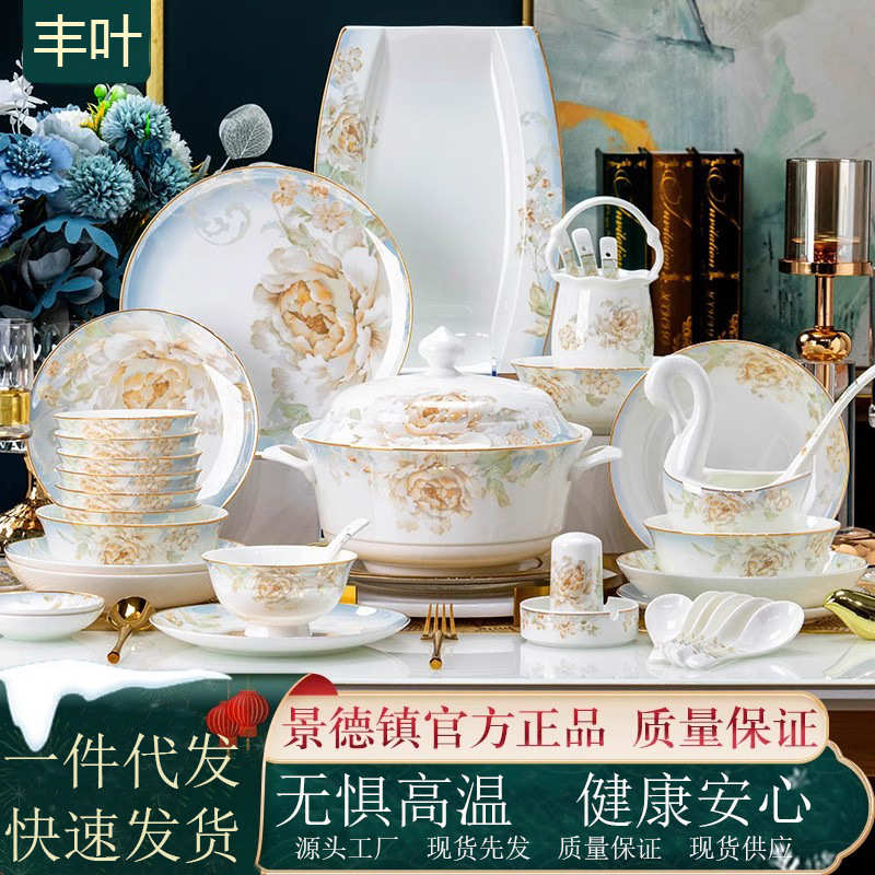 碗家用2024新款碗盘餐具套装碗盘景德镇骨瓷陶瓷碗碟套装家用乔迁