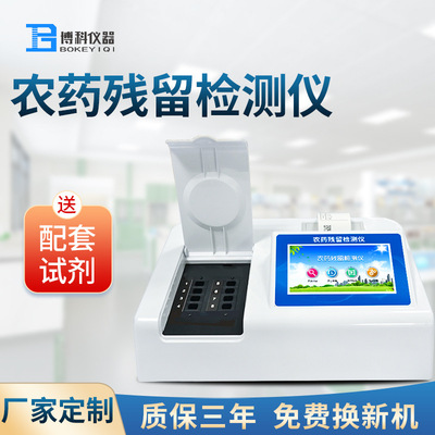 智能便携式蔬菜检测器农残快速检测设备速测仪农药残留检测仪