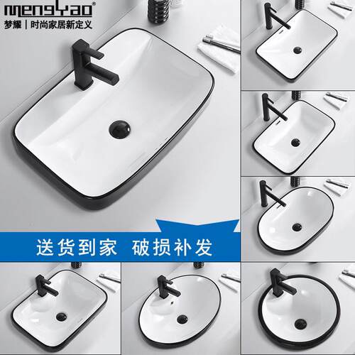 北欧黑色台中盆半嵌入式陶瓷台上方形洗手盆家用浴室椭圆形洗脸盆