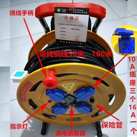 电源线盘空盘电缆移动卷线盘防雨绕线盘50米100米线缆盘收线器